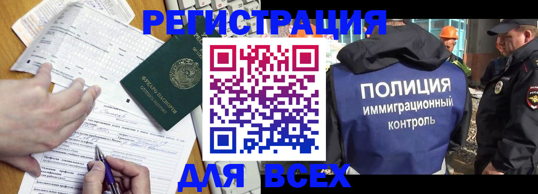 временная регистрация в Зеленодольске