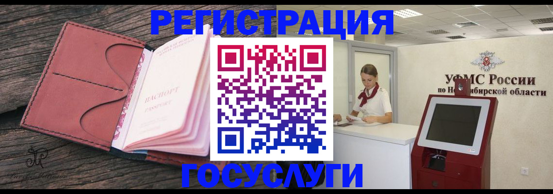 прописка иностранных граждан в Зеленодольске