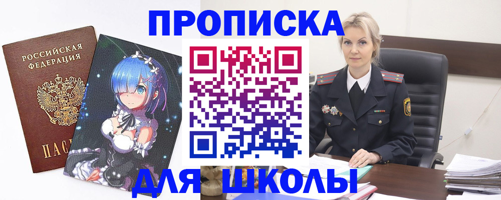 прописка штамп в Зеленодольске