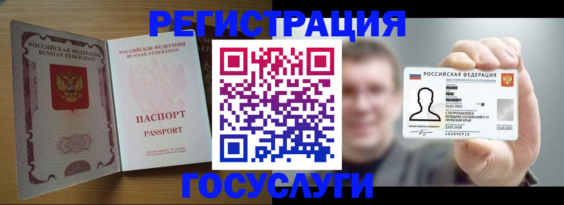 прописка в Зеленодольске