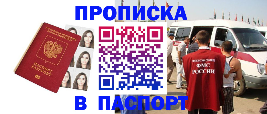 временная регистрация надежно в Зеленодольске