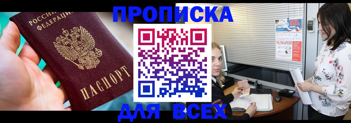 временная регистрация надежно в Зеленодольске