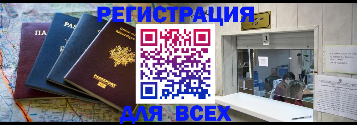 прописка иностранных граждан в Зеленодольске
